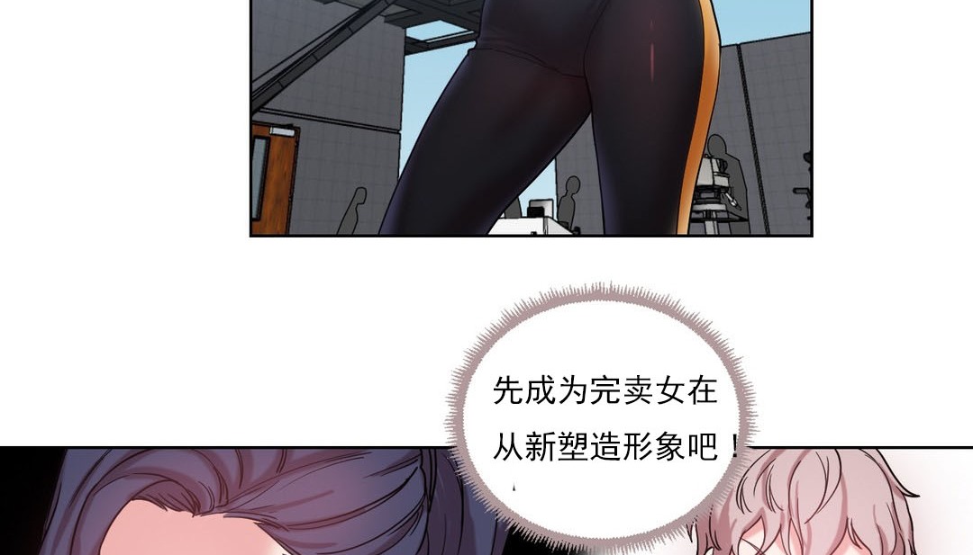 《情趣繩子》漫画 第17話
