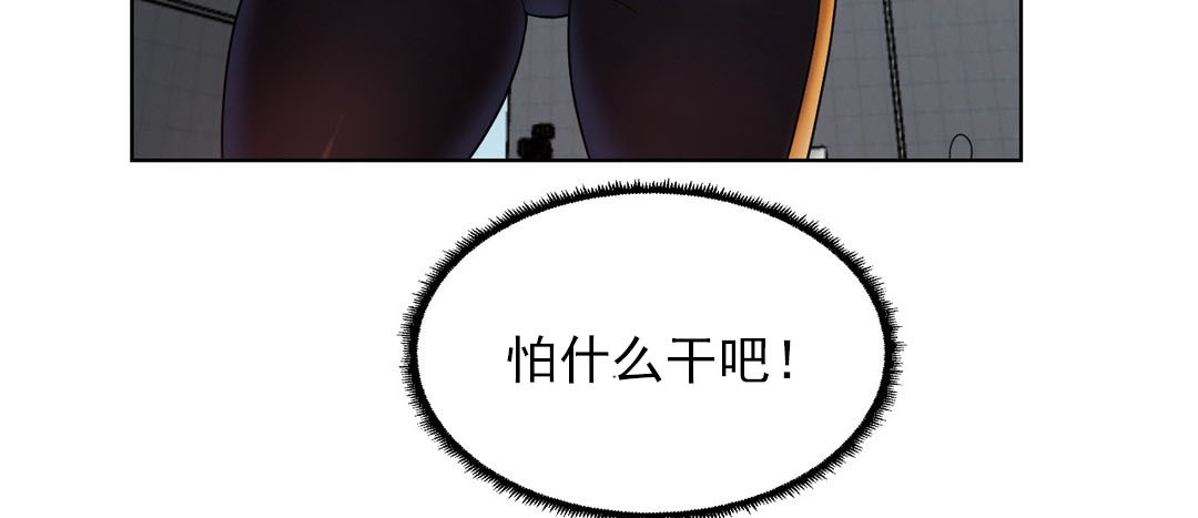 《情趣繩子》漫画 第17話