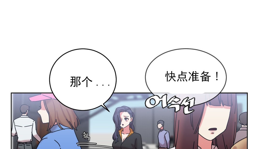 《情趣繩子》漫画 第18話