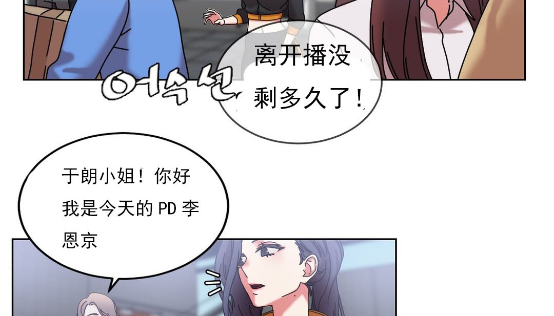 《情趣繩子》漫画 第18話