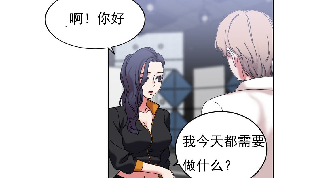 《情趣繩子》漫画 第18話
