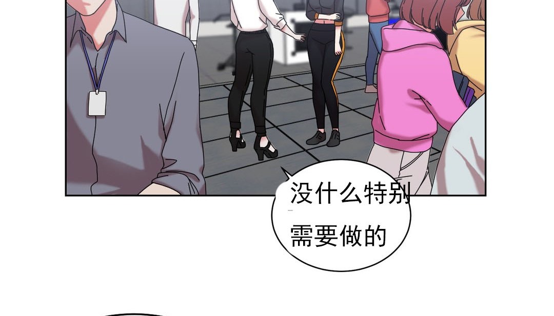 《情趣繩子》漫画 第18話