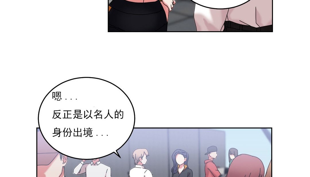 《情趣繩子》漫画 第18話