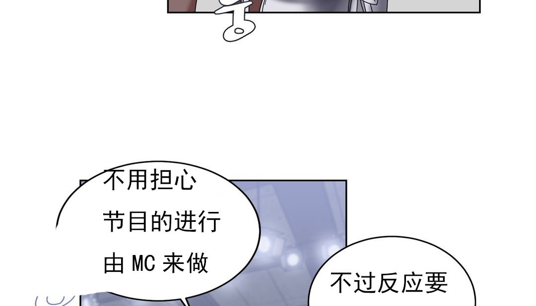 《情趣繩子》漫画 第18話
