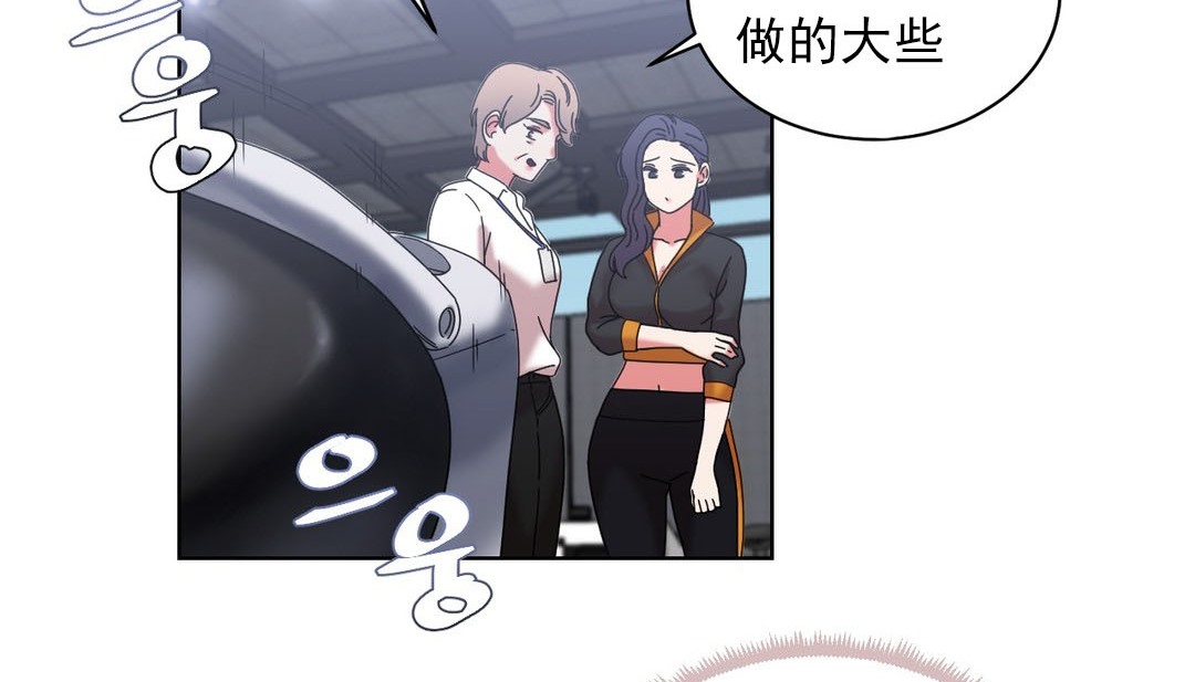 《情趣繩子》漫画 第18話