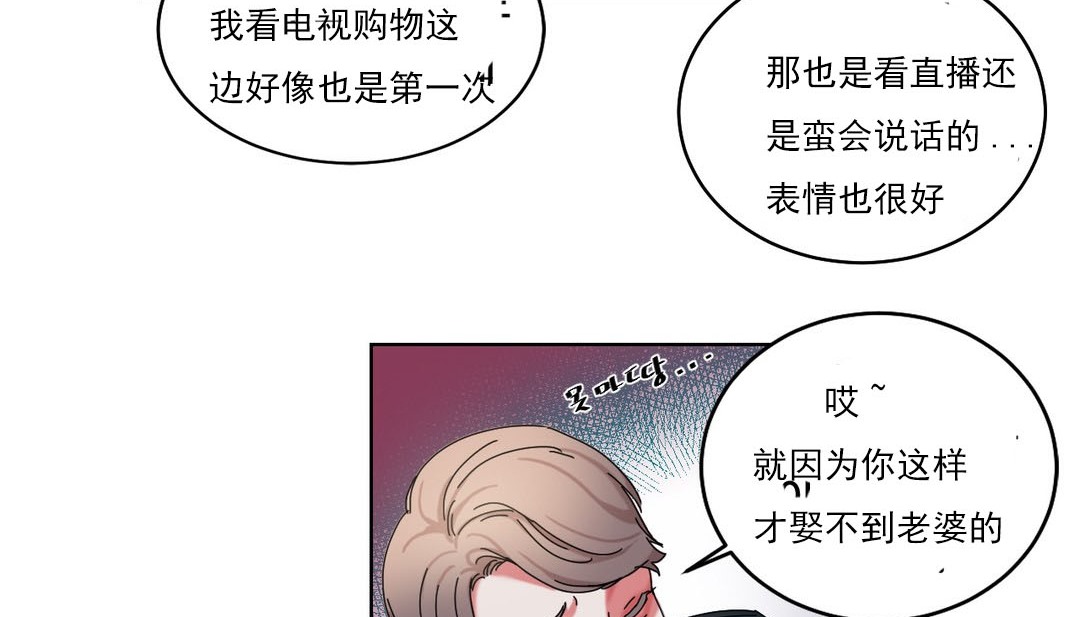 《情趣繩子》漫画 第18話