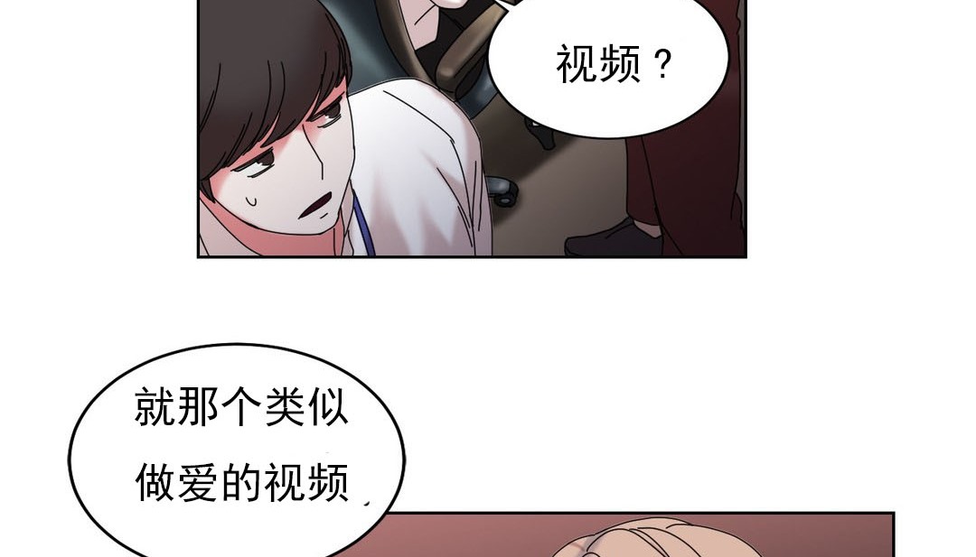 《情趣繩子》漫画 第18話