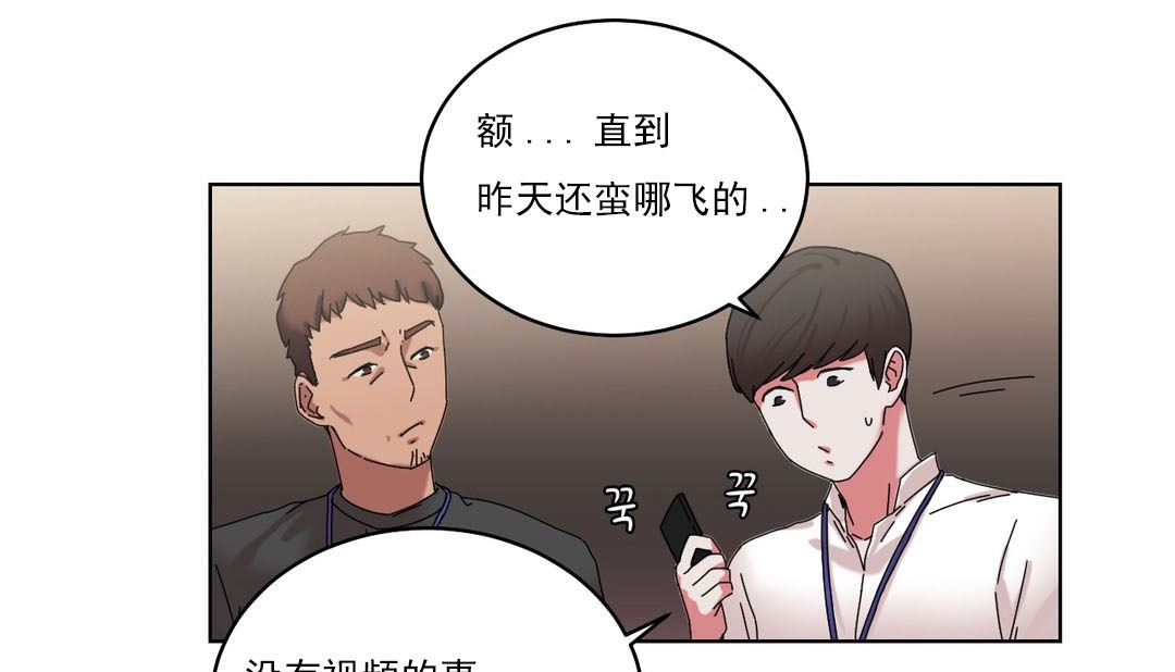 《情趣繩子》漫画 第18話