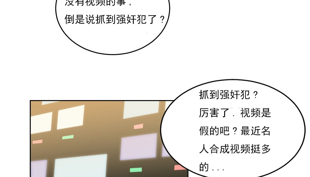 《情趣繩子》漫画 第18話