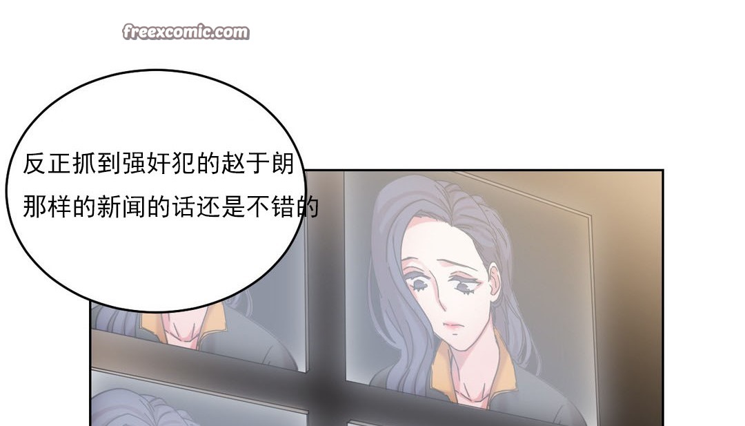 《情趣繩子》漫画 第18話
