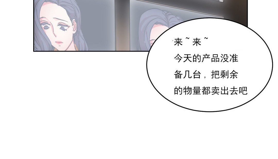 《情趣繩子》漫画 第18話