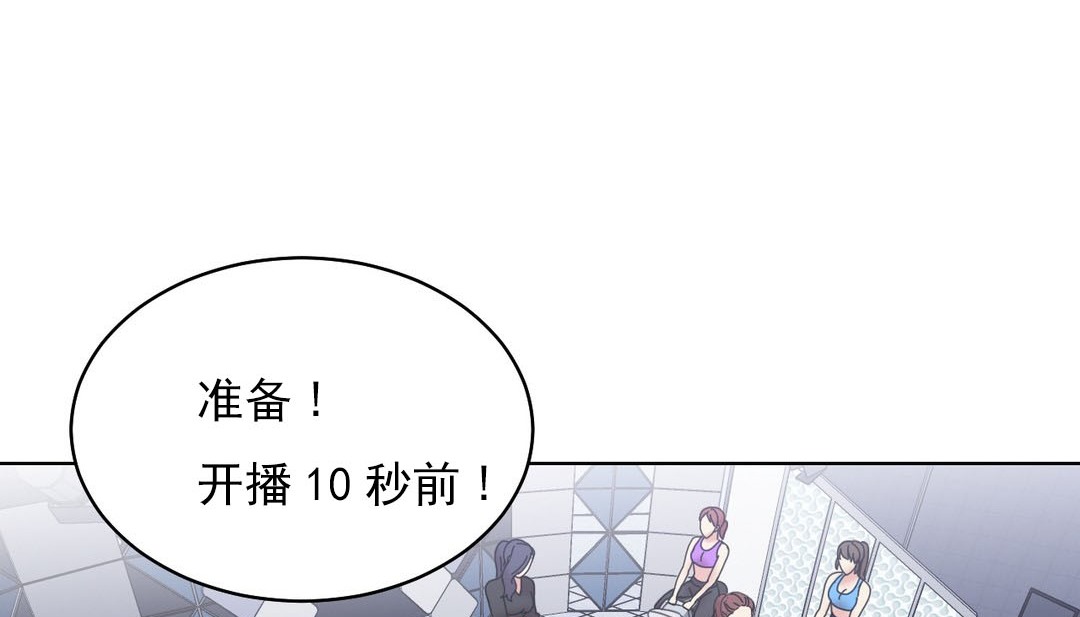 《情趣繩子》漫画 第18話