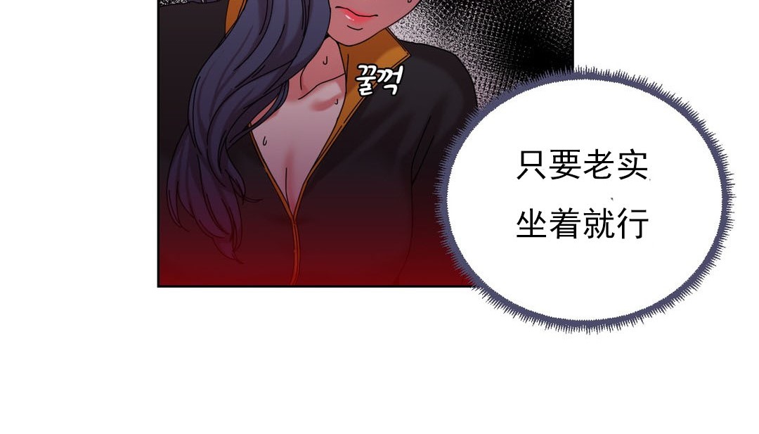 《情趣繩子》漫画 第18話