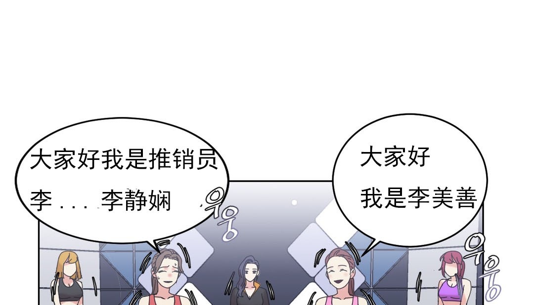 《情趣繩子》漫画 第18話