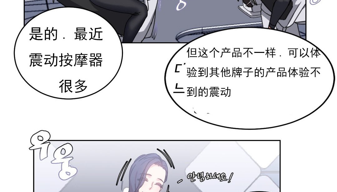 《情趣繩子》漫画 第18話
