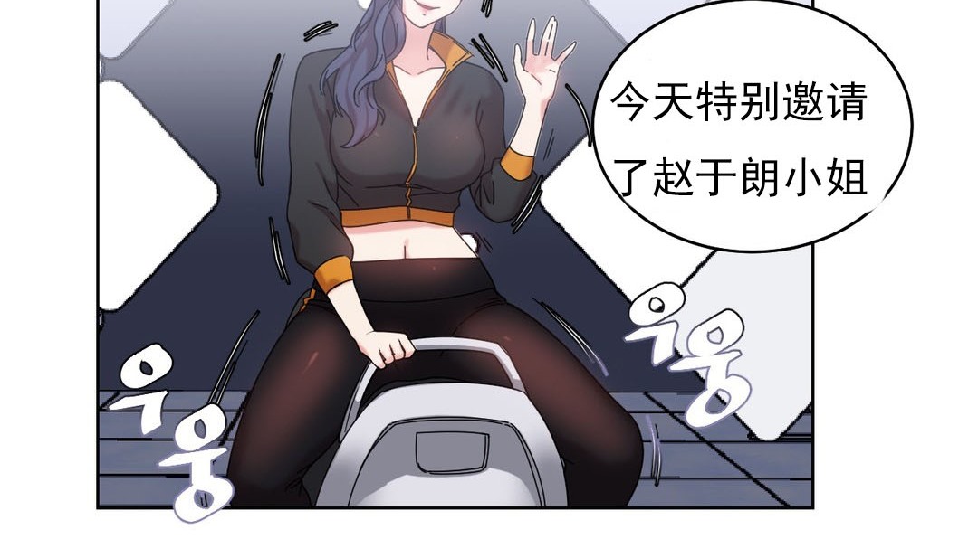 《情趣繩子》漫画 第18話