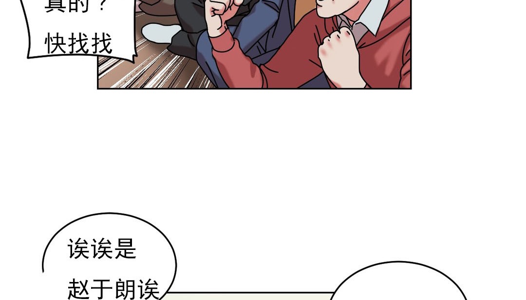 《情趣繩子》漫画 第18話