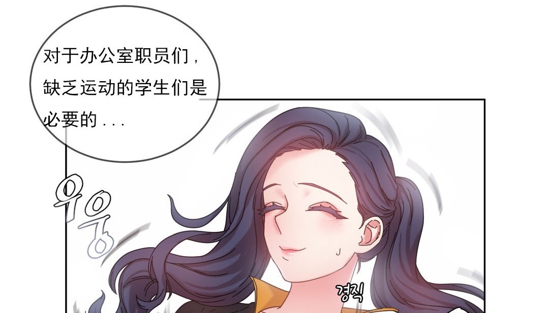 《情趣繩子》漫画 第18話