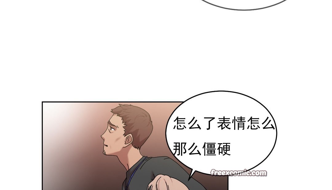 《情趣繩子》漫画 第18話