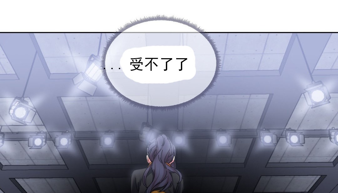 《情趣繩子》漫画 第18話