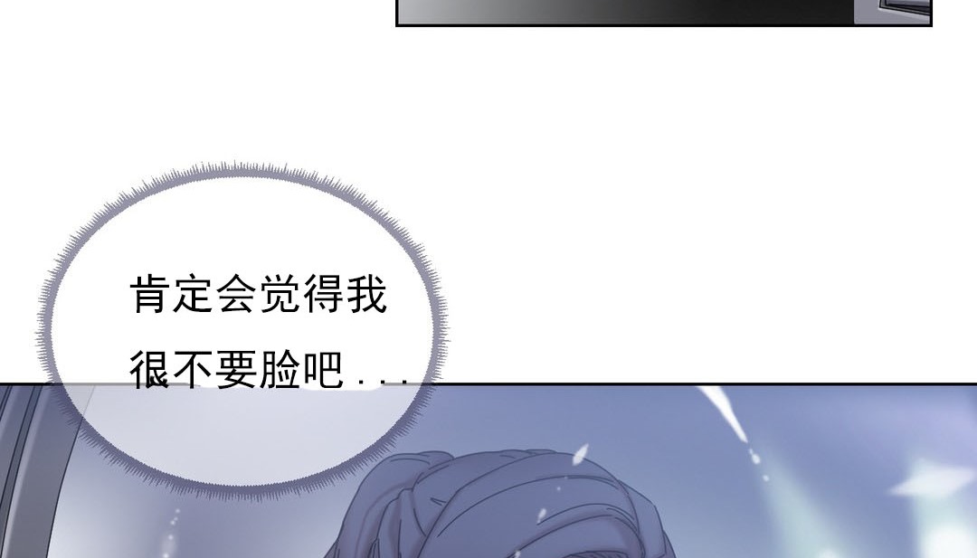 《情趣繩子》漫画 第18話