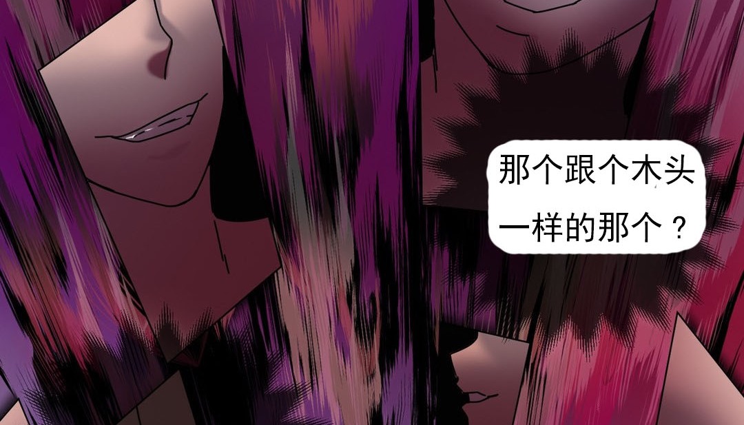 《情趣繩子》漫画 第18話