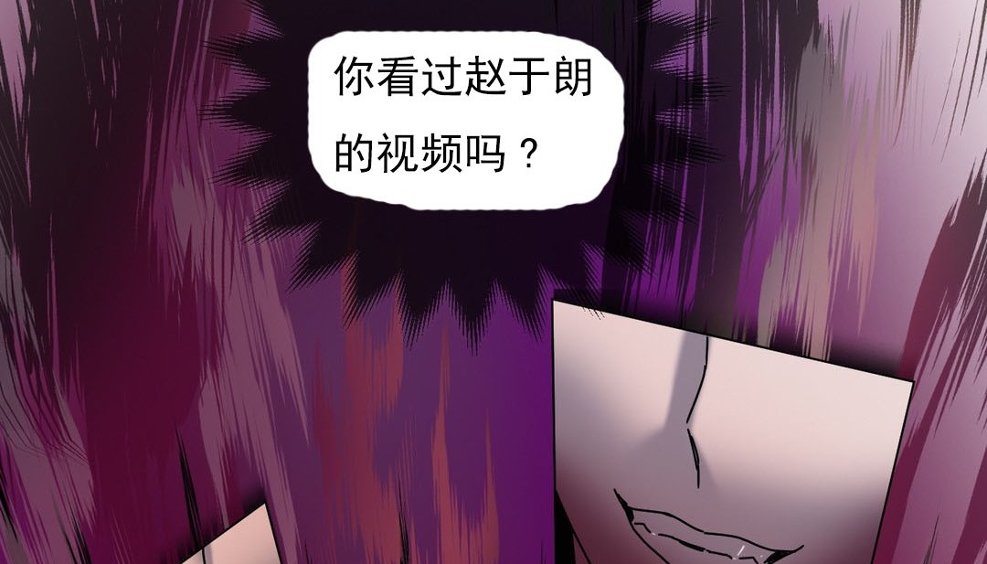 《情趣繩子》漫画 第18話