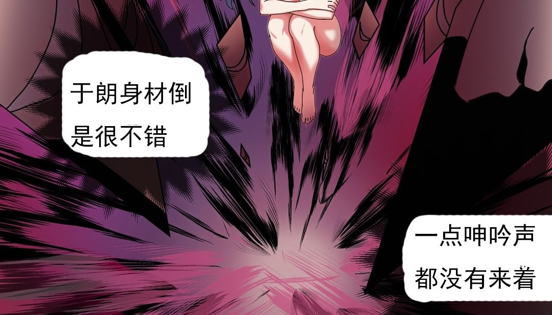 《情趣繩子》漫画 第18話
