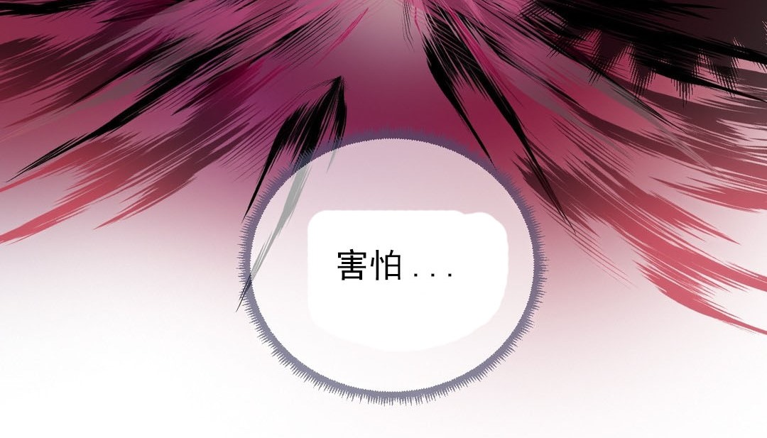 《情趣繩子》漫画 第18話