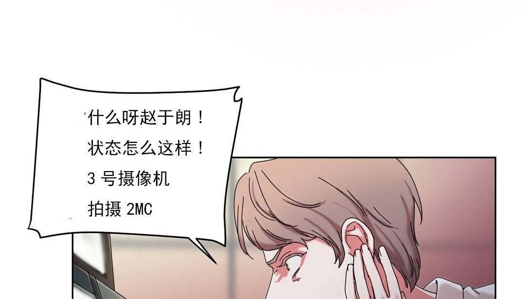 《情趣繩子》漫画 第18話