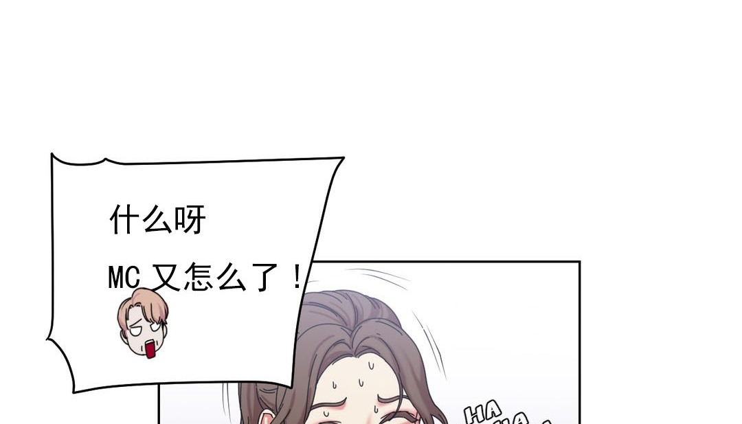 《情趣繩子》漫画 第18話