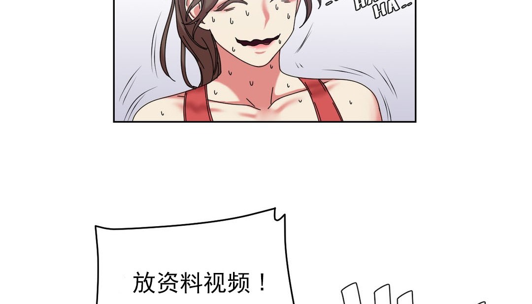 《情趣繩子》漫画 第18話