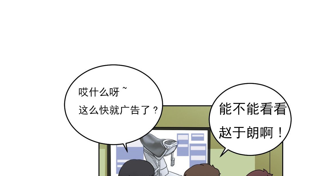 《情趣繩子》漫画 第18話