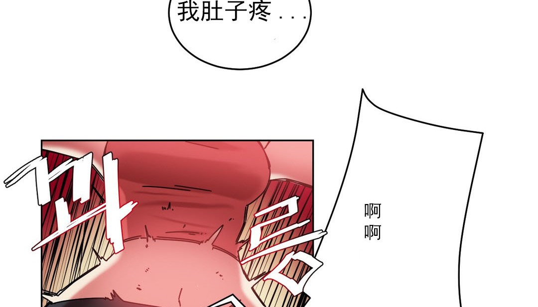 《情趣繩子》漫画 第18話