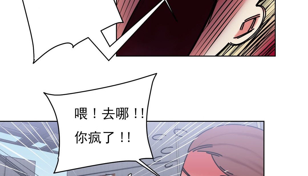 《情趣繩子》漫画 第18話