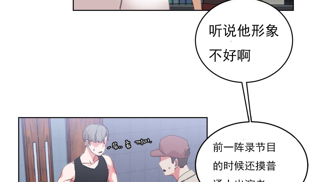 《情趣繩子》漫画 第18話