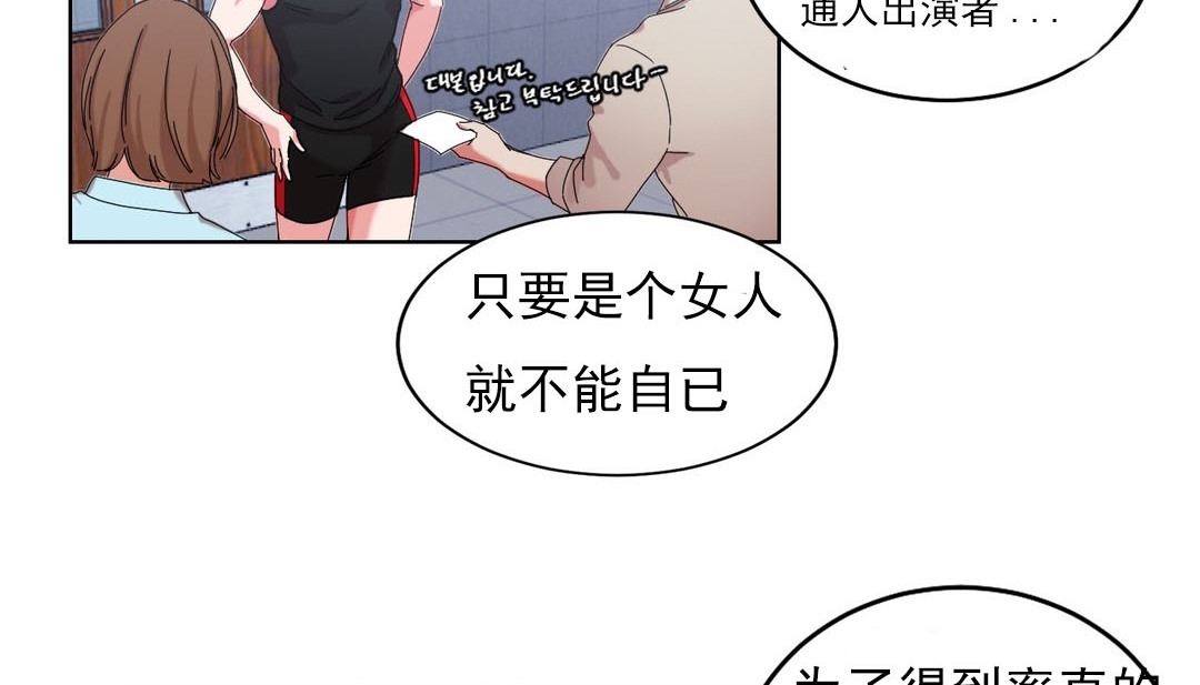 《情趣繩子》漫画 第18話
