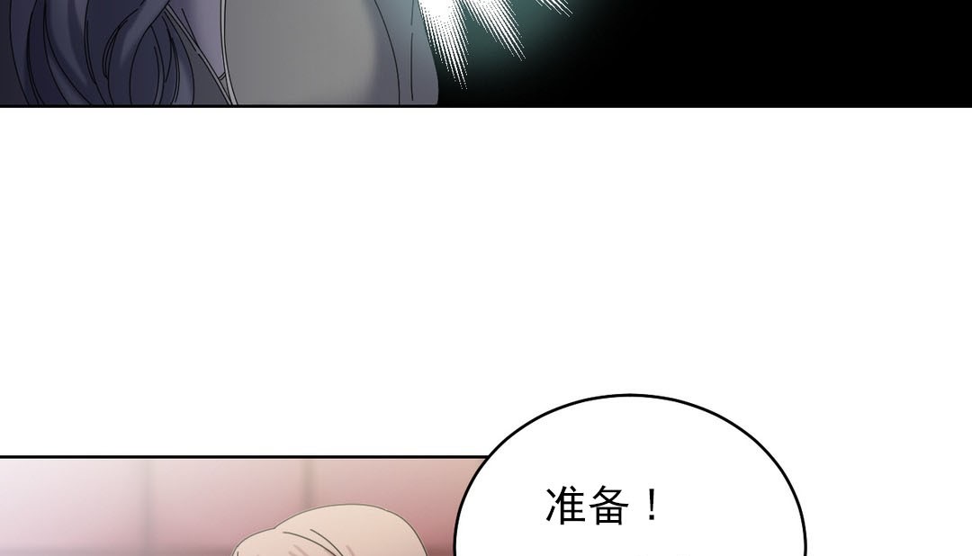 《情趣繩子》漫画 第18話