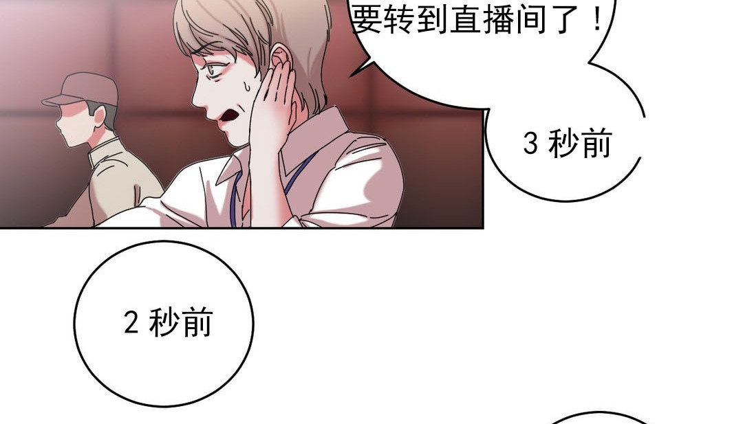 《情趣繩子》漫画 第18話