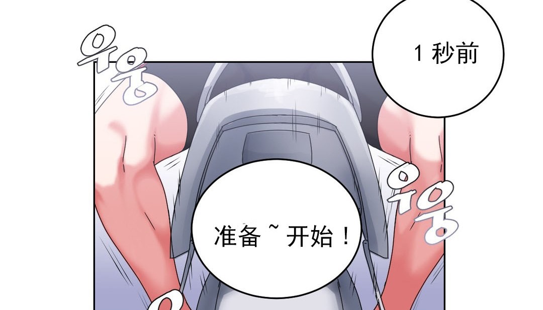 《情趣繩子》漫画 第18話