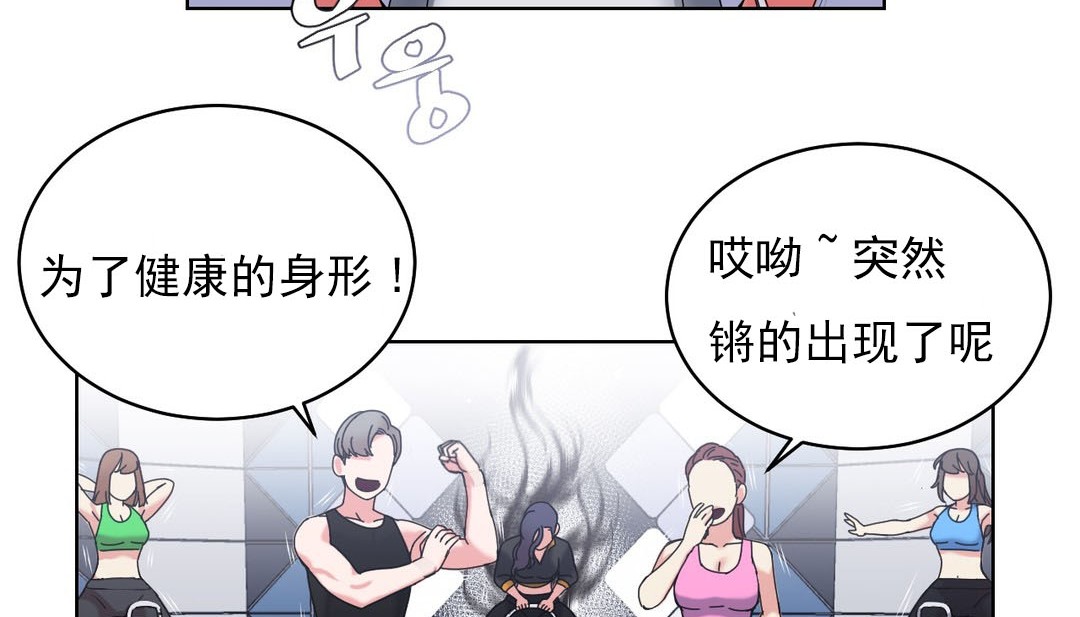 《情趣繩子》漫画 第18話