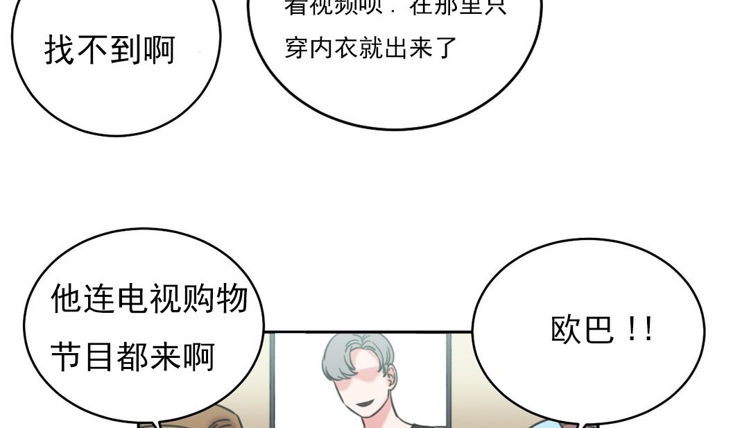 《情趣繩子》漫画 第18話