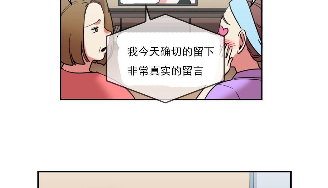 《情趣繩子》漫画 第18話