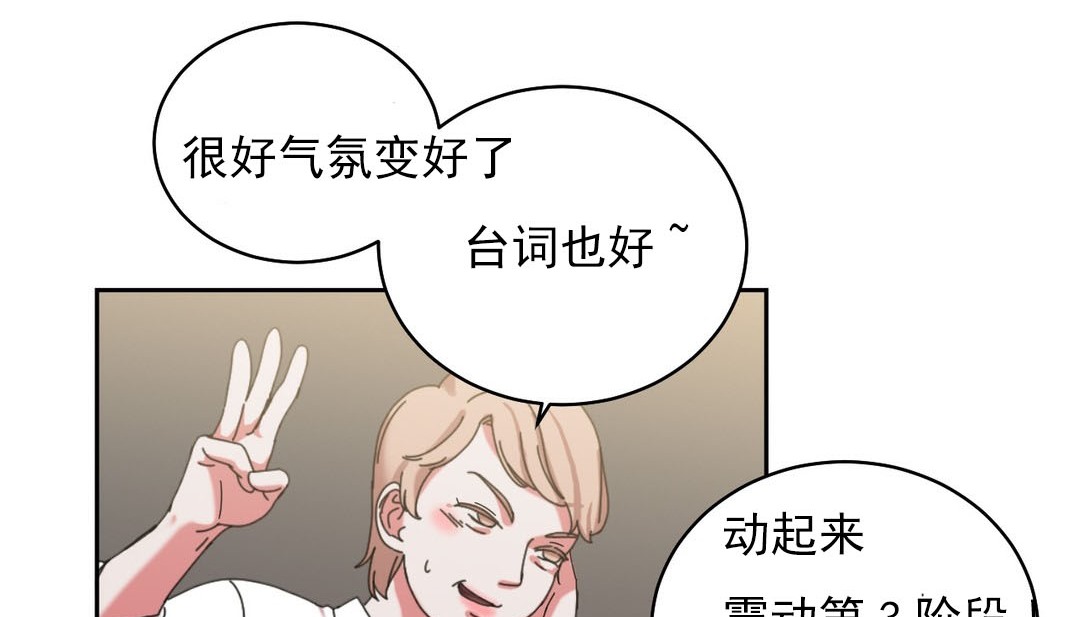 《情趣繩子》漫画 第18話