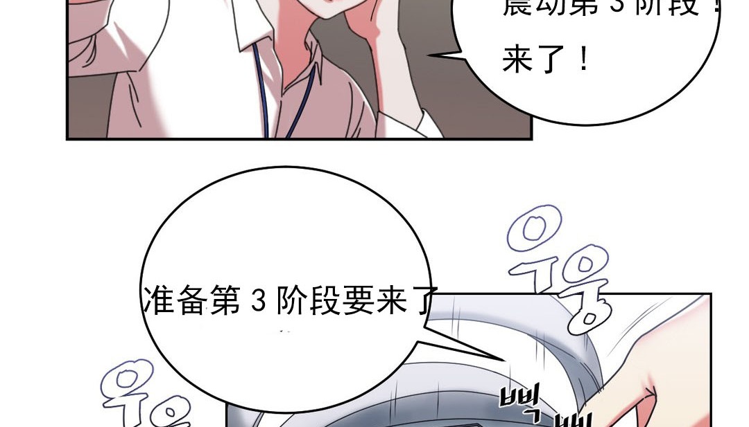 《情趣繩子》漫画 第18話