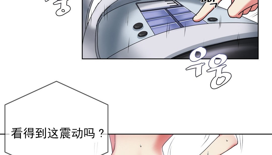 《情趣繩子》漫画 第18話