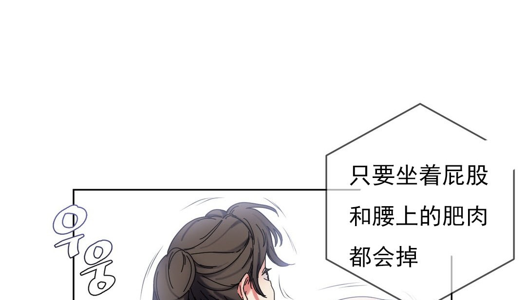 《情趣繩子》漫画 第18話