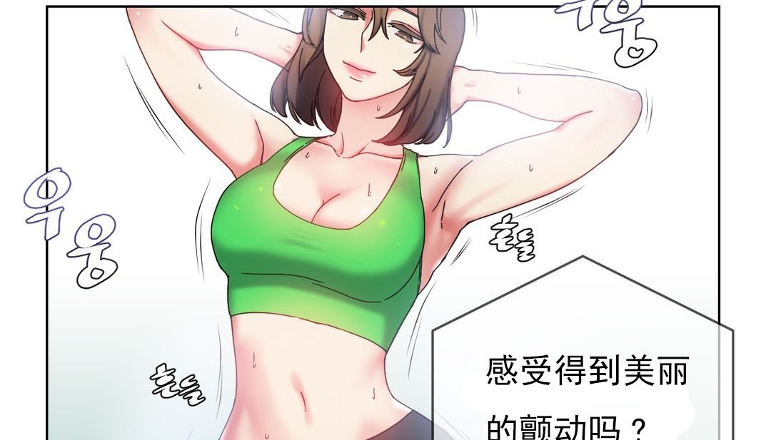 《情趣繩子》漫画 第18話