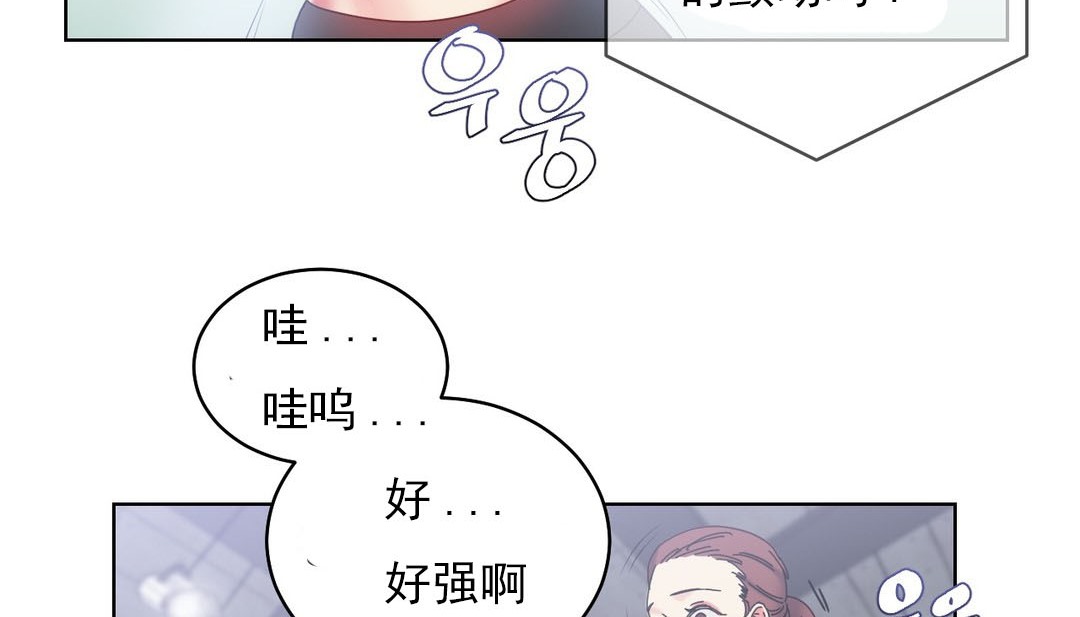 《情趣繩子》漫画 第18話