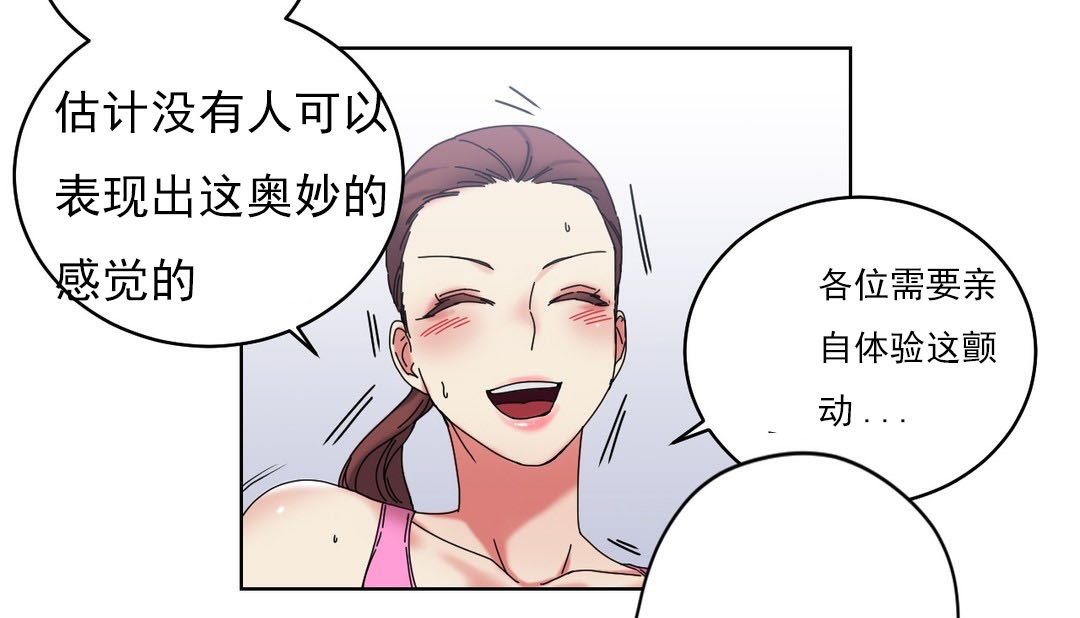 《情趣繩子》漫画 第18話